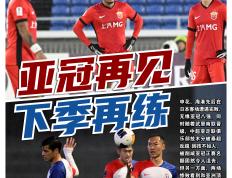 PG电子游戏-中国球队亚冠小组赛提前出局，球迷感到惋惜
