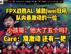 PG游戏官网登录入口-FPX力克BLG，JackeyLove团战一打五激烈交锋全球总决赛，技惊四座