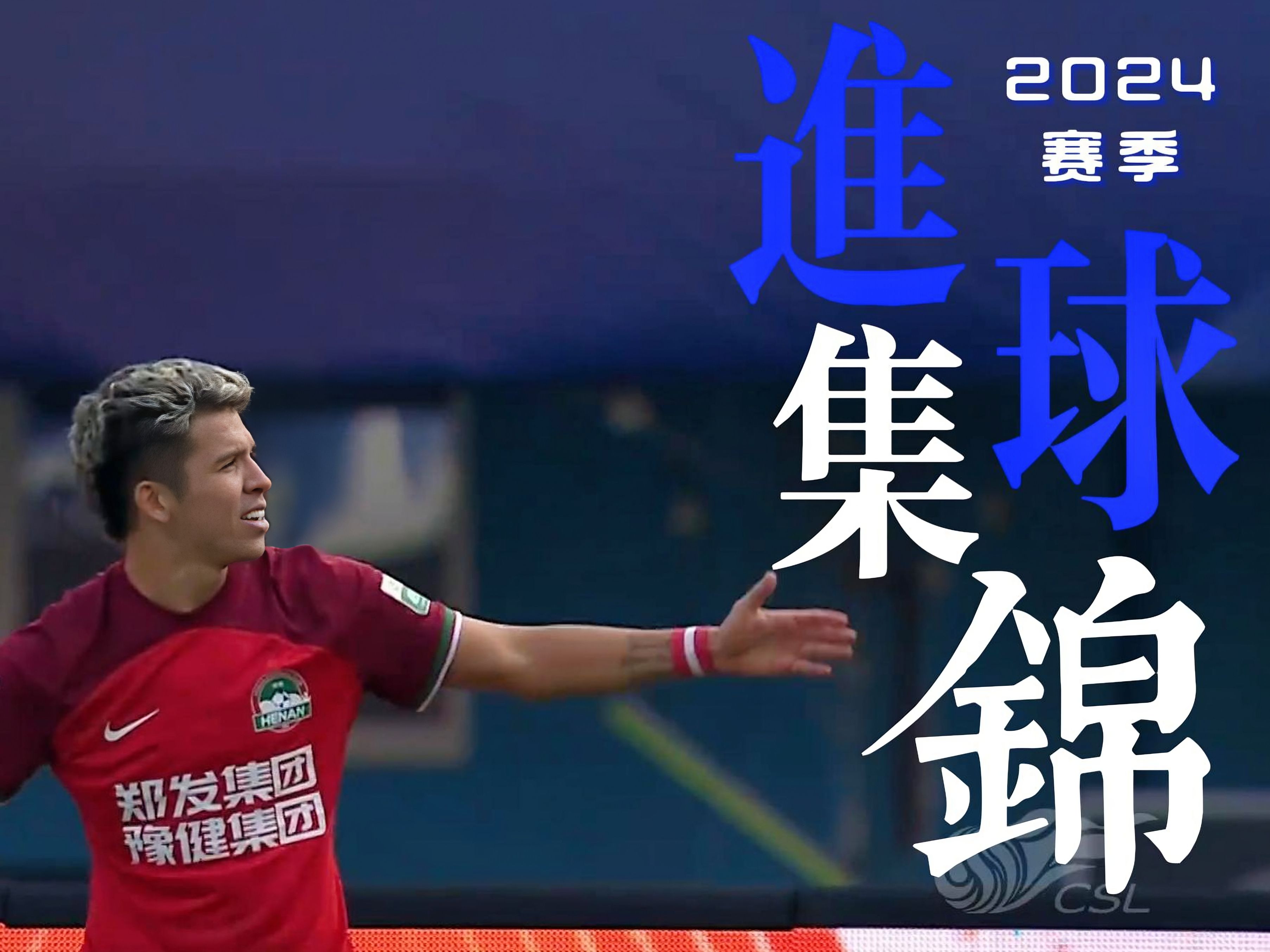 PG在线网站-中超外援双双进球,豪取胜利晋级下一轮