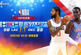 PG电子线上登入-快船队客场遭遇逆转,被魔术队绝杀