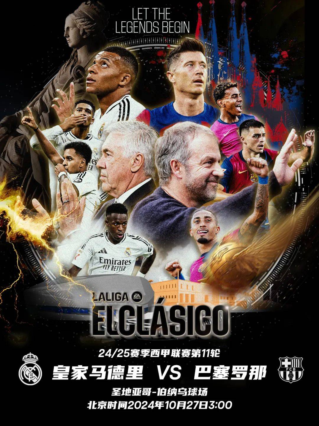 PG电子试玩官网-谁将赢得国家德比:巴塞罗那vs皇家马德里